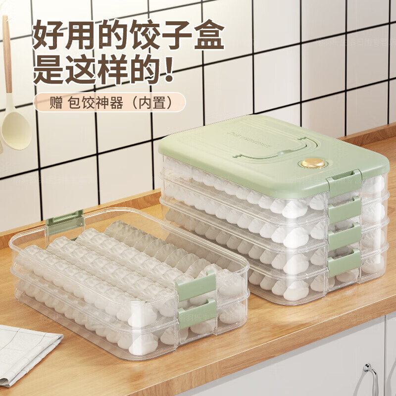 HKMLWCZ German high-end dumpling box household food-grade kitchen refrigerator storage box frozen sealed special wonton speed milk green two-layer plus dumpling wrapper can hold 120 pieces