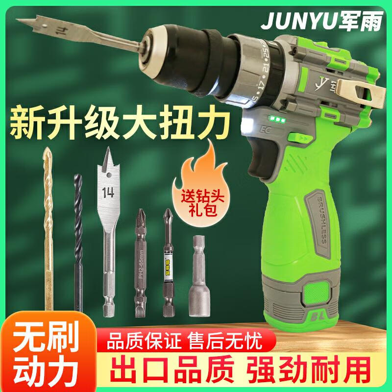 Hanoufei impact lithium electric drill, small steel cannon driver, multi-functional industrial grade pure copper brushless household hand drill, complete set, green military rain electric drill, two batteries, one charger, plus accessories package
