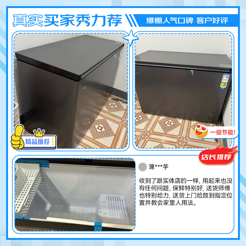 Haier air-cooled frost-free series 132/166/200/241/300/480L household commercial single-temperature freezer air-cooled without defrost ultra-low temperature electronic temperature control bacteriostasis energy-saving 300L sheet metal star silver-38 cryogenic + black gold purification