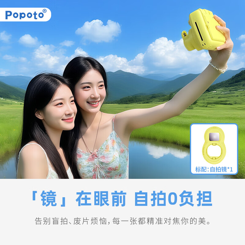POPOTO instant camera, one-time imaging camera, birthday gift for girlfriend, student party selfie, portable travel, lemon yellow stand-alone
