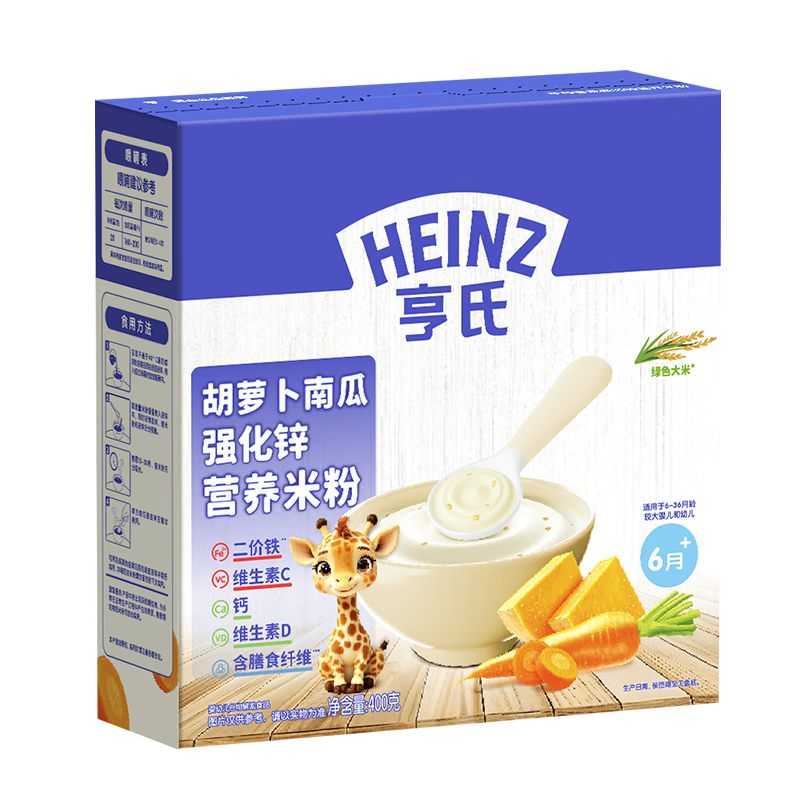 Heinz Carrot Pumpkin Fortified Zinc Nutritional Rice Noodles 400g Baby Infant Nutritional Rice Noodles Breakfast 6 Months+
