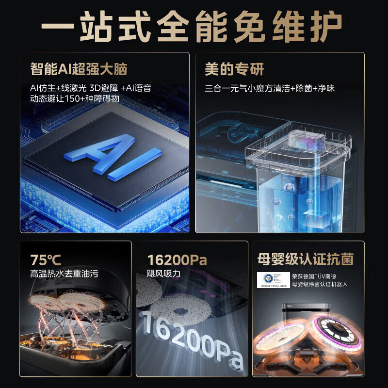 Midea Lingmo sweeping robot V15pro enhanced version, fully automatic anti-tangle upgrade, integrated sweeping and mopping, vacuum cleaner, household mopping machine, water tank version V15pro enhanced version