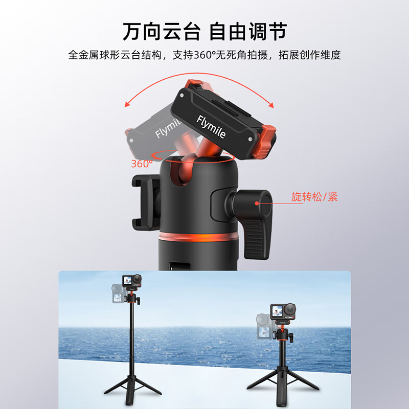 FLYMILE is suitable for DJI osmo Action6/5Pro/4 sports camera magnetic quick-release handheld floor-standing shadow stone ACE pro full-body shooting all-in-one extended live broadcast photography bracket Osmo Action6 magnetic quick-release tripod