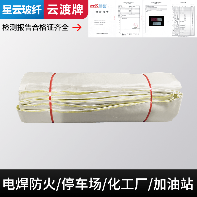 Fire blanket 3m 3m high temperature resistant welding blanket industrial workshop gas station fire welding laboratory fire extinguisher national standard fire blanket 2 meters 2 meters_not for use_in welding