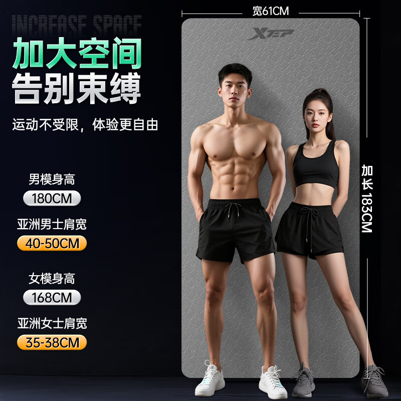 XTEP yoga mat men's fitness women's home TPE thickening and widening non-slip shock absorption sound insulation sports aerobics training mat