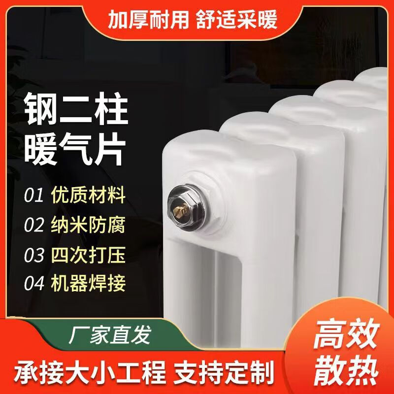 He Jiagong radiator household water heating radiator steel two-column 6030 surface-mounted vertical central heating natural gas radiator thickened anti-corrosion center distance wide 60cm*16 columns