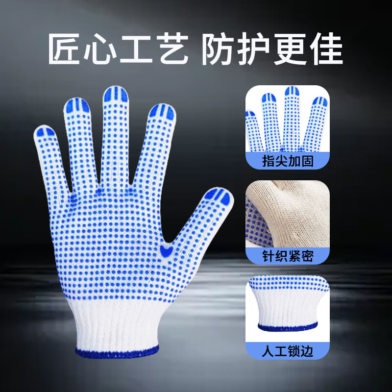 Ustin gloves for work protection 12 pairs/pack, glued anti-slip construction site wear-resistant white cotton yarn gloves dotted blue