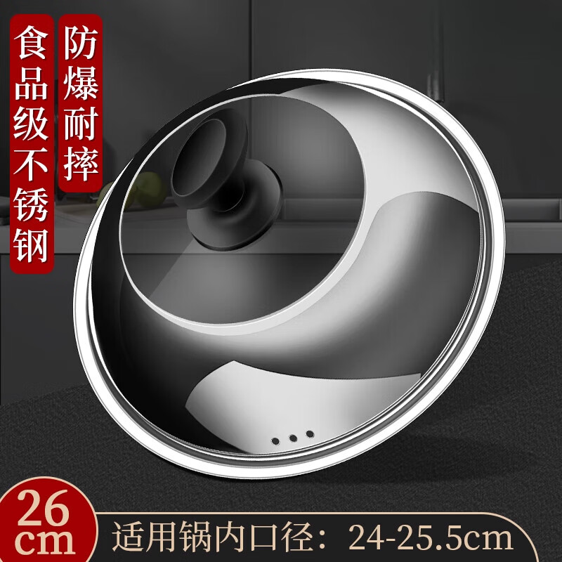 MZXM Japan imported quality pot lid household stainless steel visible lid transparent wok steamer iron pot universal 28-3 26cm pot lid flagship model suitable for inner diameter 24-25.