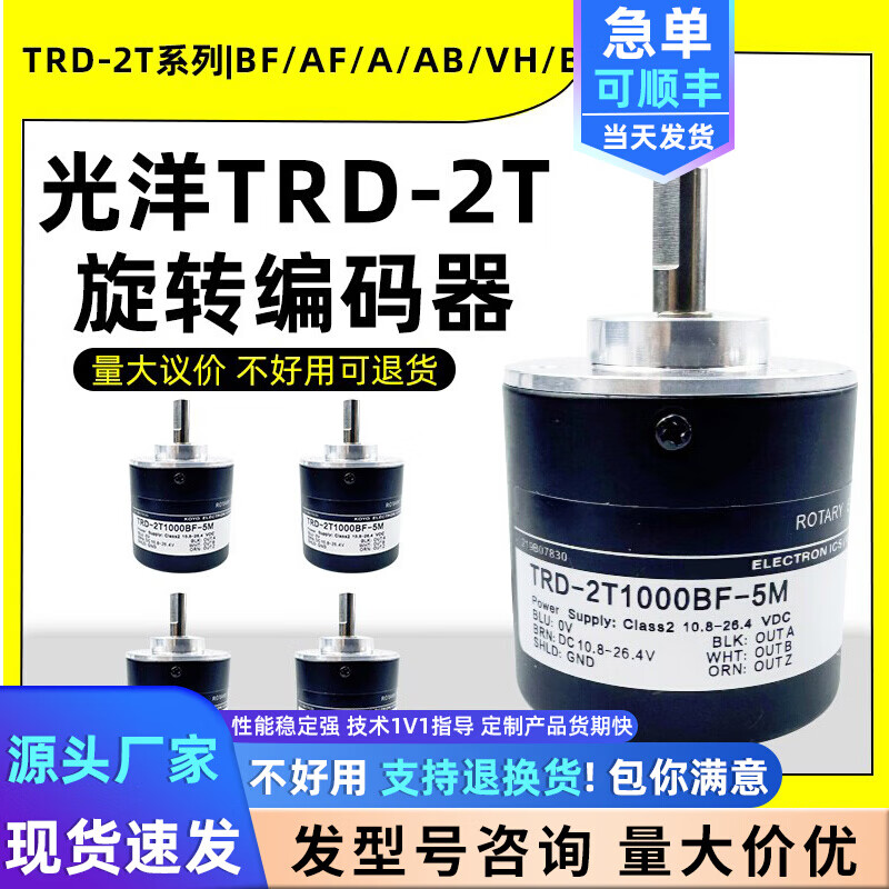 Decoder 2000A Koyo 360BF type 600B sensor-TRD1024V///encoder rotation 2T1000BF BF TRD2T2000