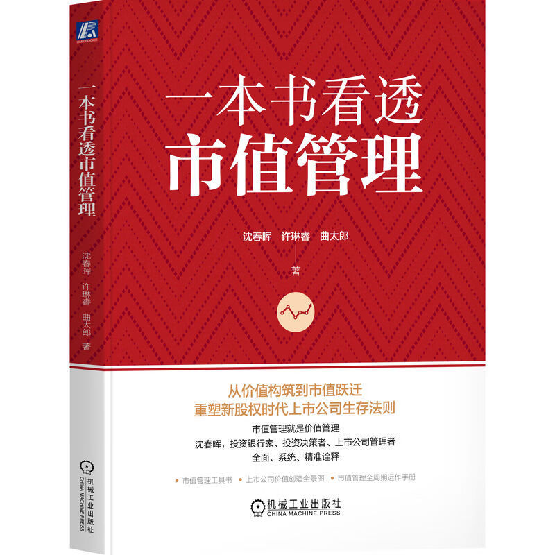 A book to understand market value management