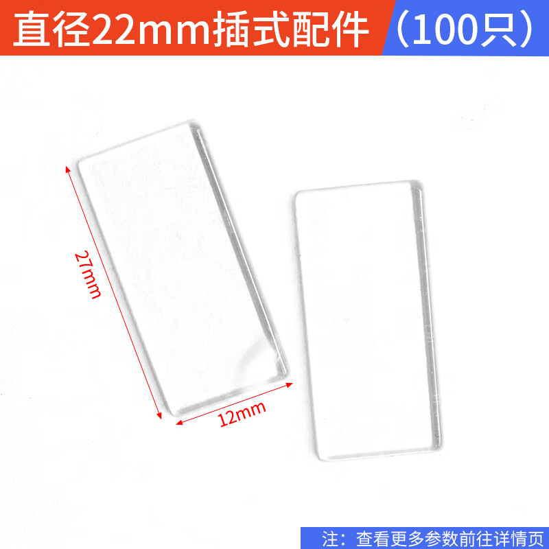 Distribution cabinet button label switch indicator light plug-in buckle logo word indication nameplate buckle logo frame diameter 22mm plug-in accessories (100 pieces) No specifications