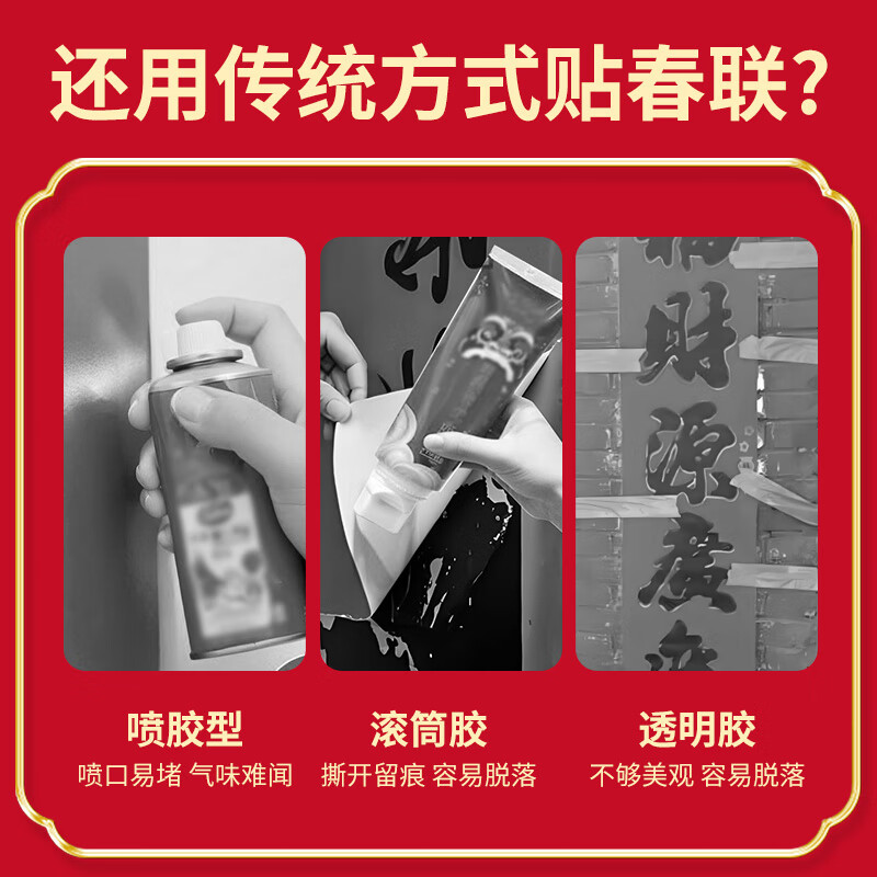 Mileqi Spring Festival couplets double-sided adhesive tape special for couplets 2 cm * 20 meters red traceless blessing characters, strong, no damage to the wall, no traces, high viscosity festive tape