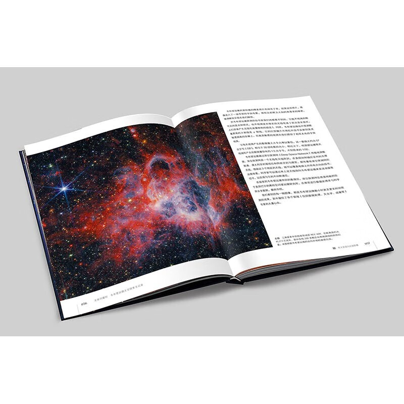 <When Celestial Objects Shine: The Complete Record of Space Exploration with the Webb Telescope> JD.com Exclusive James Webb Telescope’s First Chinese Version Themed Science Popularization