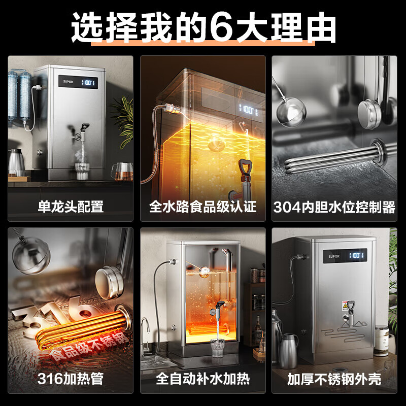 SUPOR SK-SUKL1 commercial water boiler water dispenser equipment 3000W high power 304 stainless steel electric water boiler factory hotel milk drink shop office building office building dedicated