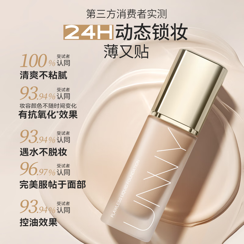 Youyi (unny club) flawless long-lasting makeup foundation N01 natural color mixed oil skin bb foundation concealer setting makeup three-in-one New Year gift