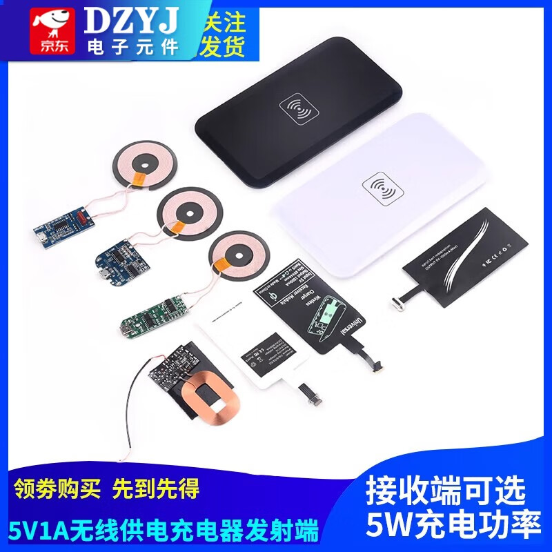 Wireless power supply charging module high power 10/15/20W transmitter and receiver mobile phone modified Android fast charge receiving module 7.5W (5V1.5A) comes with magnetic isolation sheet