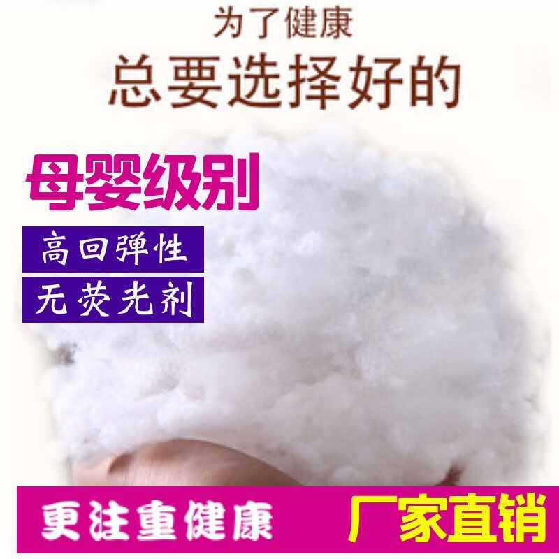 Pearl cotton filling non-fluorescent baby cotton high elastic pillow core filling pillow DIY filling cotton pp cotton environmentally friendly non-fluorescent PP cotton two pounds