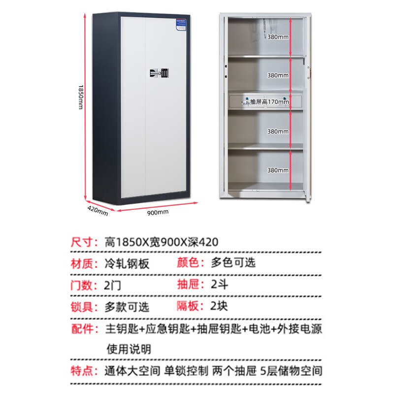 Spurge safe, full body 1850*900*420mm combination lock, full body electronic safe, office cabinet, file cabinet, coffee white, national treasure fingerprint lock