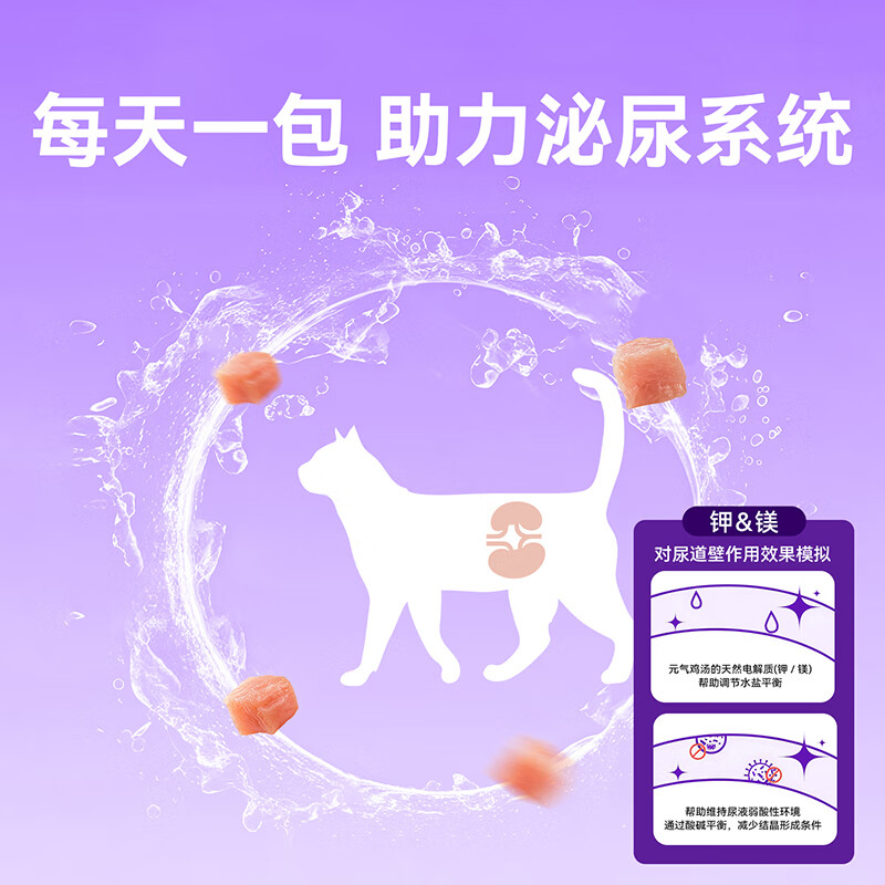 Weidangjia Vitality Chicken Soup Pet Cat Snacks Cat Hydrating Soup Packs 60g*10 Bags Hydrating Canned Wet Food Ton Ton Can Cat Strips