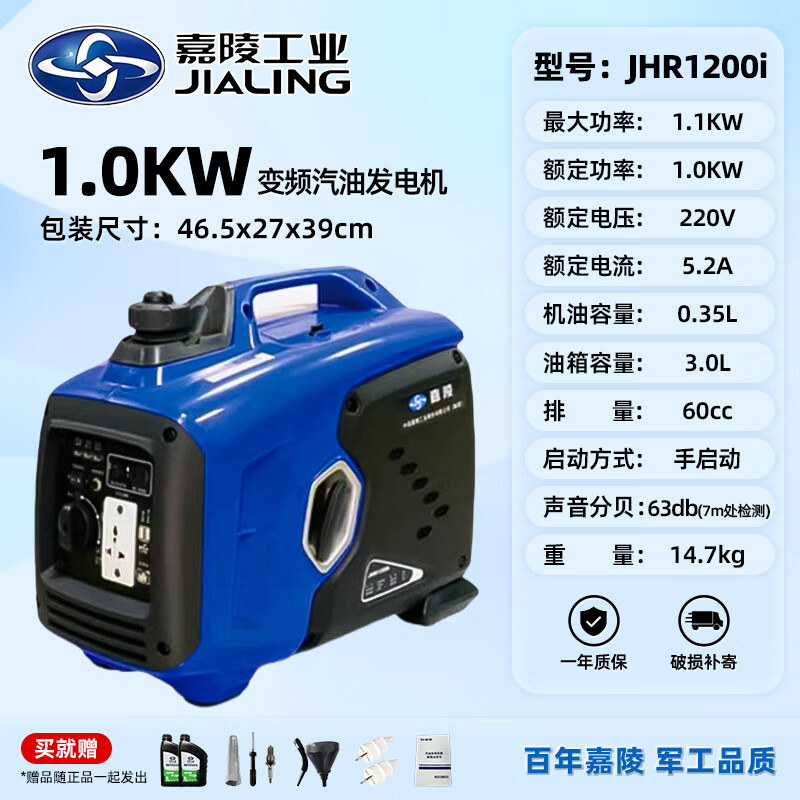 Jialing (TRAXX) portable low-noise variable frequency gasoline generator 2kw/3/4/5 kilowatt 220v household outdoor camping small Jialing low-noise 1.0kw hand start