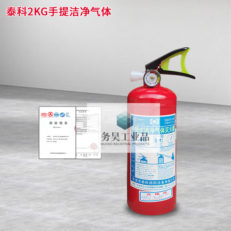 Portable ultra-clean gas automatic hanging hexafluoropropane fire extinguisher 2kg3KG4kg6KG8kg machine room fire extinguisher 50KG trolley-type hexafluoropropane clean gas (customized in 2 days)