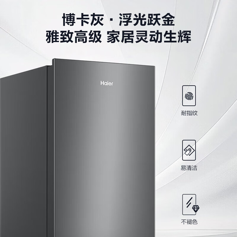 Haier vertical freezer household air-cooled frost-free refrigeration and freezing dual-purpose one-click conversion fresh-keeping cabinet large-capacity fully refrigerated freezer trade-in Boca Gray frozen storage conversion 152L