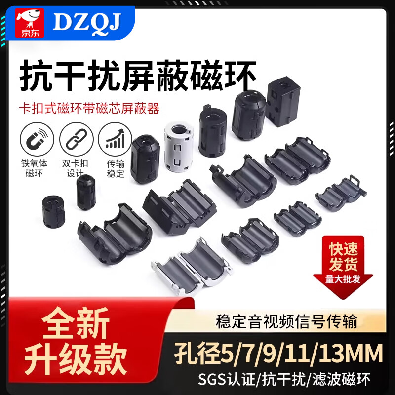 Magnetic ring anti-interference device Filter anti-interference magnetic ring Filter degaussing ring Anti-band magnetic core shield buckle type Gray buckle type magnetic ring 1325-0530 inner diameter 5mm No specifications