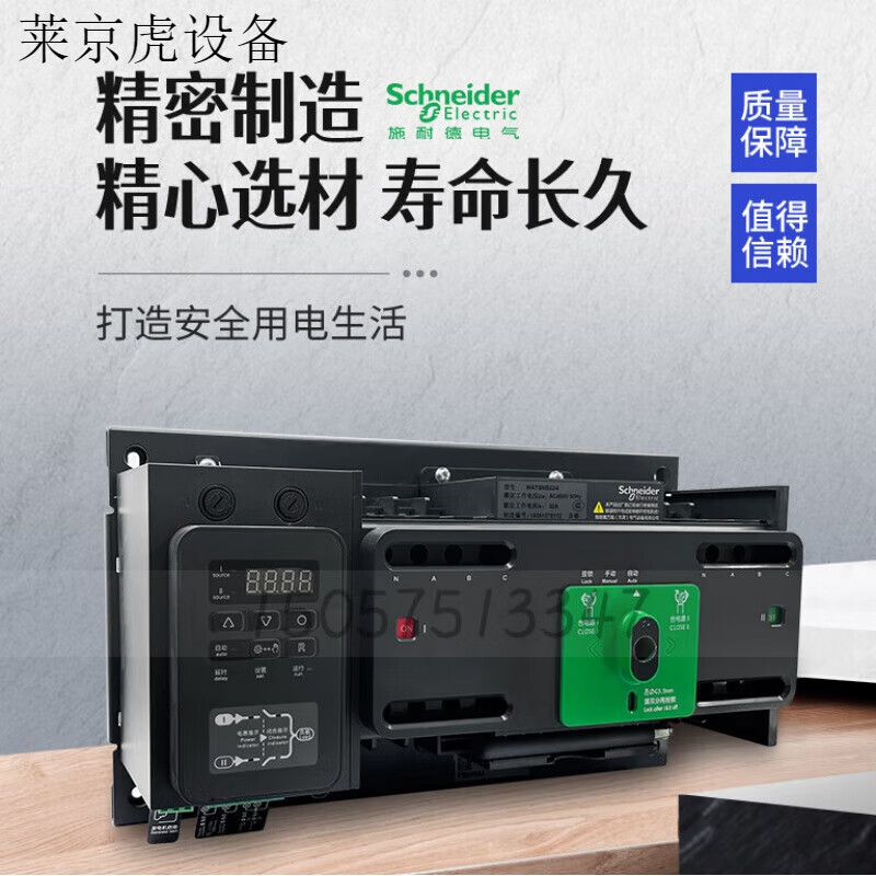 Schneider Electric Schneider WATSN125010004AV Wangao dual power automatic transfer switch PC grade 3P 500A 4p