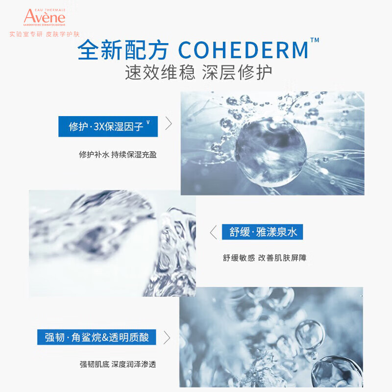 Avene Everlasting Moisturizing Moisturizing Essence 100ml*2 is on clearance