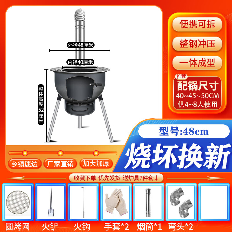 MPPMCK2024 new model household firewood stove integrated outdoor stove rural large pot stove wood burning stove pot complete set 73 extra thick + accessories + 3 stove rings free stainless steel pot lid
