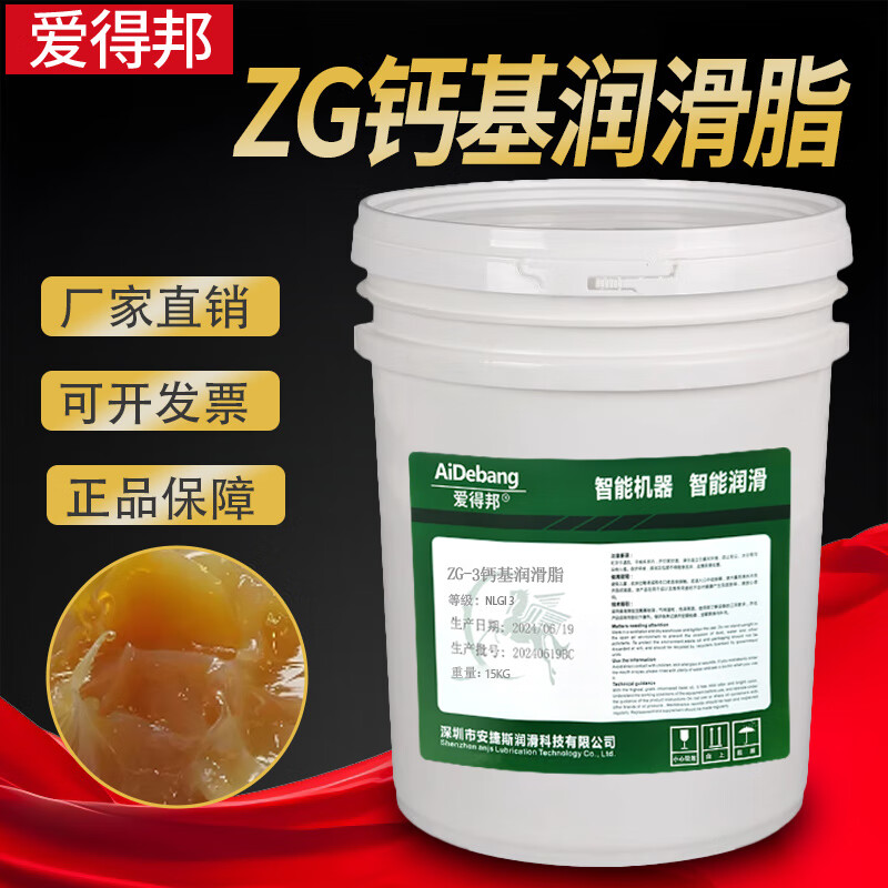 Aidebon ZG-3 calcium-based grease ZG-1ZG-4ZG-2 No. 00 crane winch bearing gear butter ZG-2 calcium-based grease 1KG