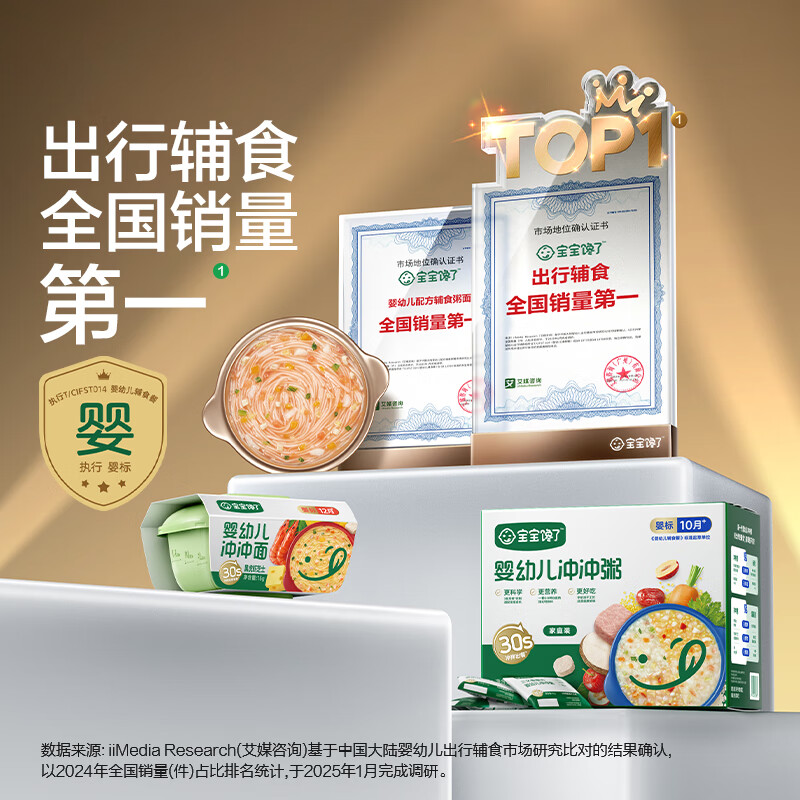 Baby is greedy for infants and young children instant noodles beef and corn 14g travel supplement meal baby noodles instant noodles 10 months +