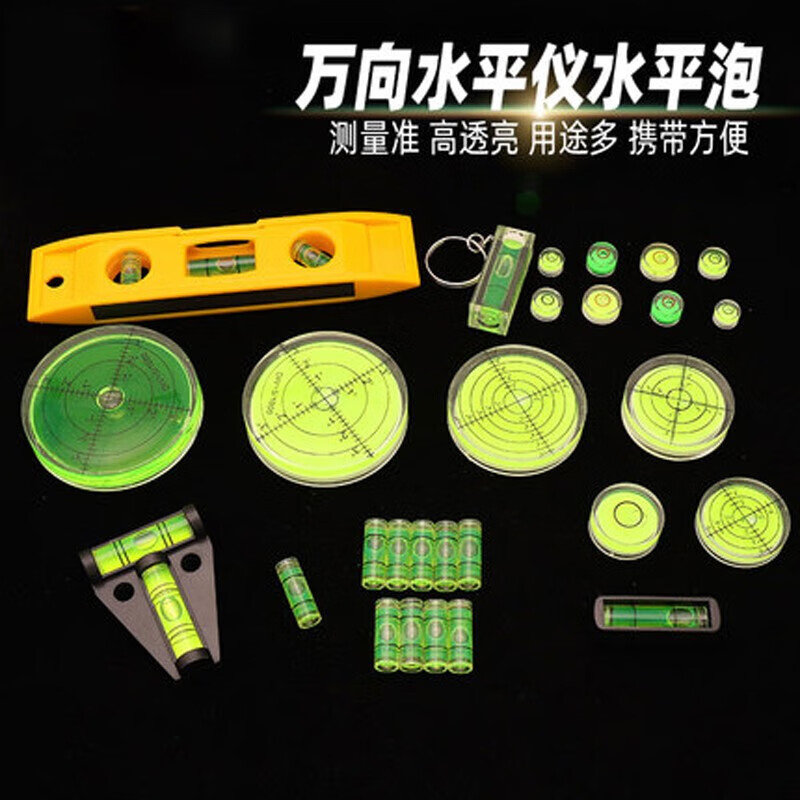 He Jiagong level green light level bubble with magnetic level high precision mini level bubble balance ruler universal level bubble small level 8X23mm 10 pack