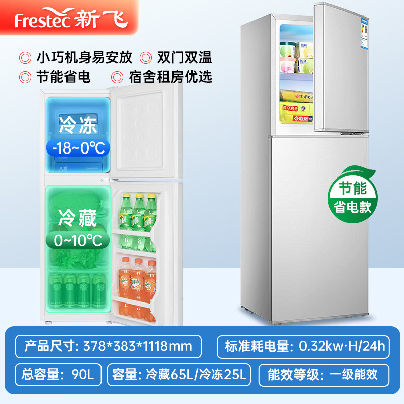 Xinfei Refrigerator Small Rental First-Class Energy Efficiency Refrigeration and Freezing Dual-Purpose Small Refrigerator for 1-2 People Household Refrigerator Double Door Refrigerator for Rentals Office Two Doors 26 Years Flagship 90A142LS First-Class Energy Efficiency Crisper Box Model Silver