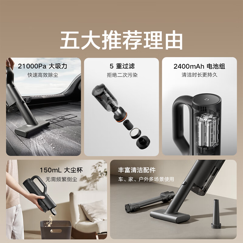 Mijia Xiaomi Wireless Car Vacuum Cleaner has high suction power and long battery life. It is lightweight and portable. It is suitable for car-mounted outdoor household cleaning in many scenarios.