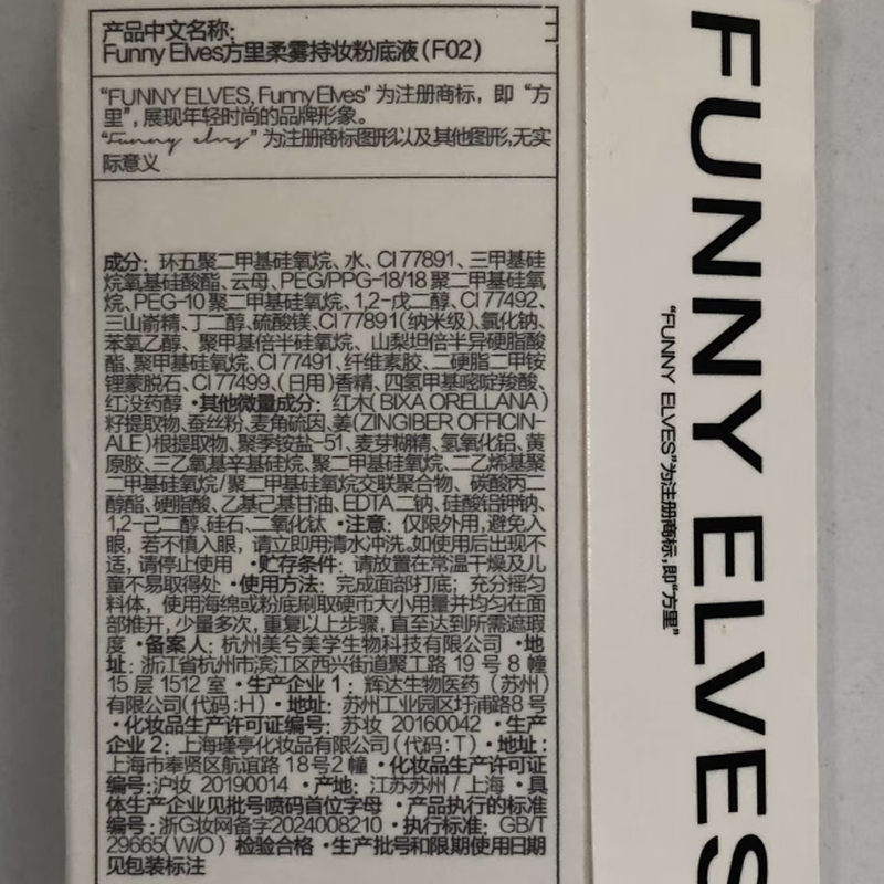 Fangli Long-Lasting Liquid Foundation Cream F02 for oily skin, natural whitening, oil-controlling fit, 7ml travel size, New Year gift