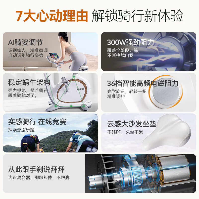 RIDO exercise bike U2 vertical snail bike for home use, smart electromagnetic resistance adjustable silent fitness equipment, heavy new product, door-to-door delivery and installation included