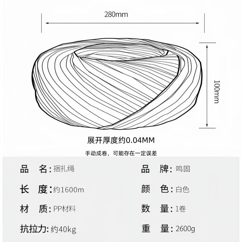 Minggu Packing Rope Moving Plastic Rope Bundling Express Nylon Rope Warehouse Packaging Rope Bundling Rope About 2.6kg White CD0640