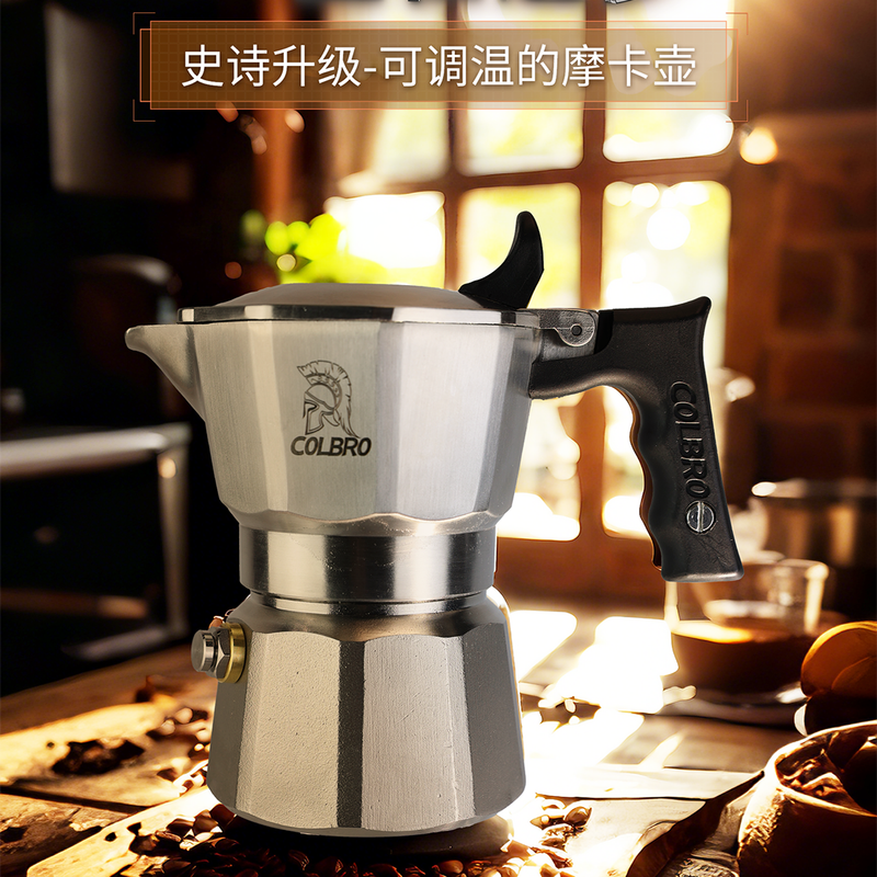 COLBRO Cobro double-valve three-valve stainless steel sub-stove Moka pot home outdoor camping coffee brewing hand-brewed sub-stove