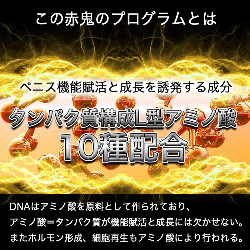 RB-BUSINESS Japanese Red Ghost Men's Oral Red Capsules Highly Concentrated Mixed Amino Acid Supplement to Restore Physical Strength and Enhance Physical Fitness 60 Capsules 1 Bottle