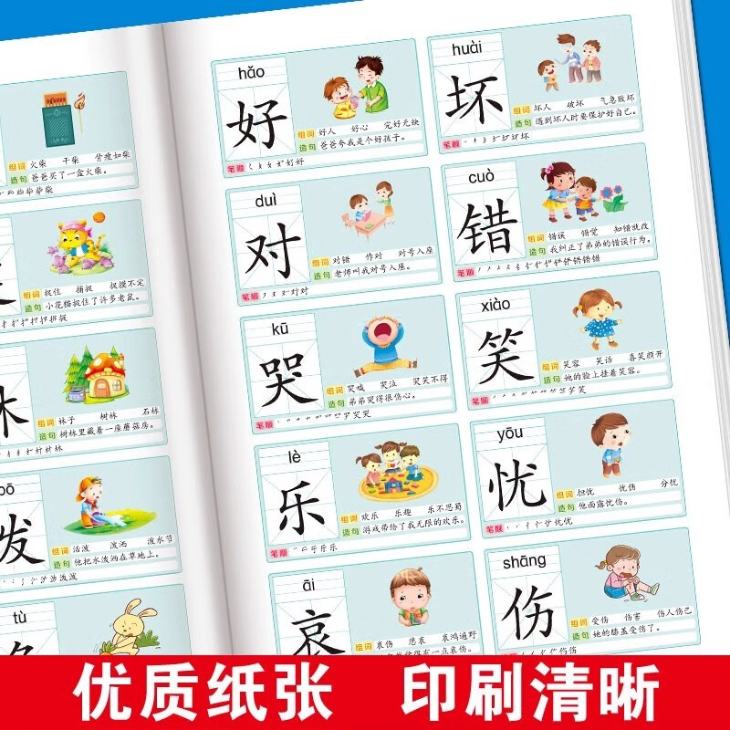 Children's literacy encyclopedia 3000 words beyond the chapter preschool literacy is a good helper for young children to connect to kindergarten, middle class, large class, preschool class, baby's transition to early education enlightenment textbook book, preschool literacy with pinyin literacy book