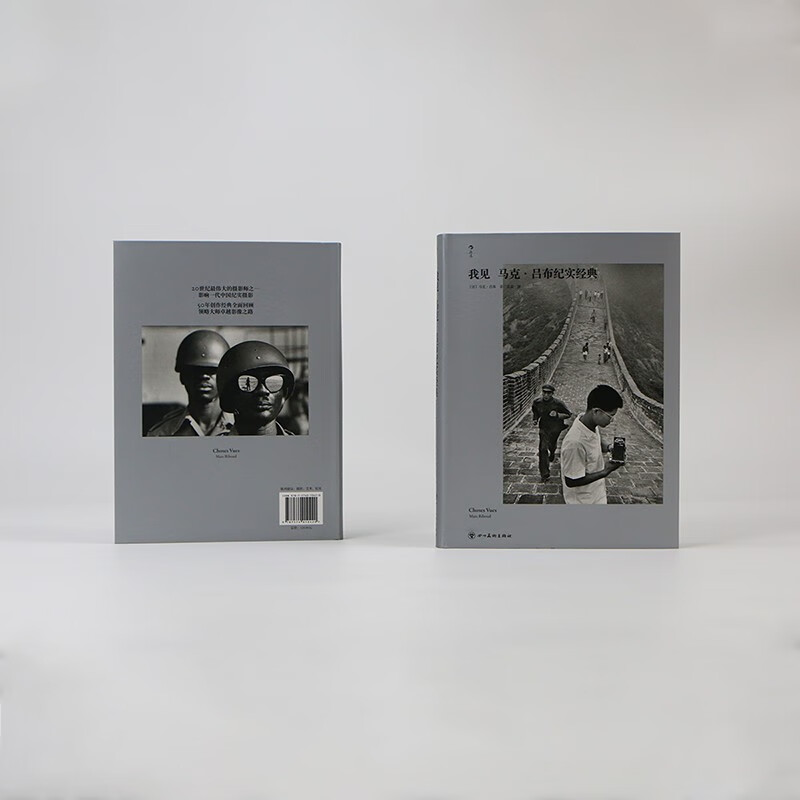 I Met Mark Lu Bu, a documentary classic that spans half the world and runs through Mark's more than 50 years of photography career, fully representing Mark's photographic aesthetics