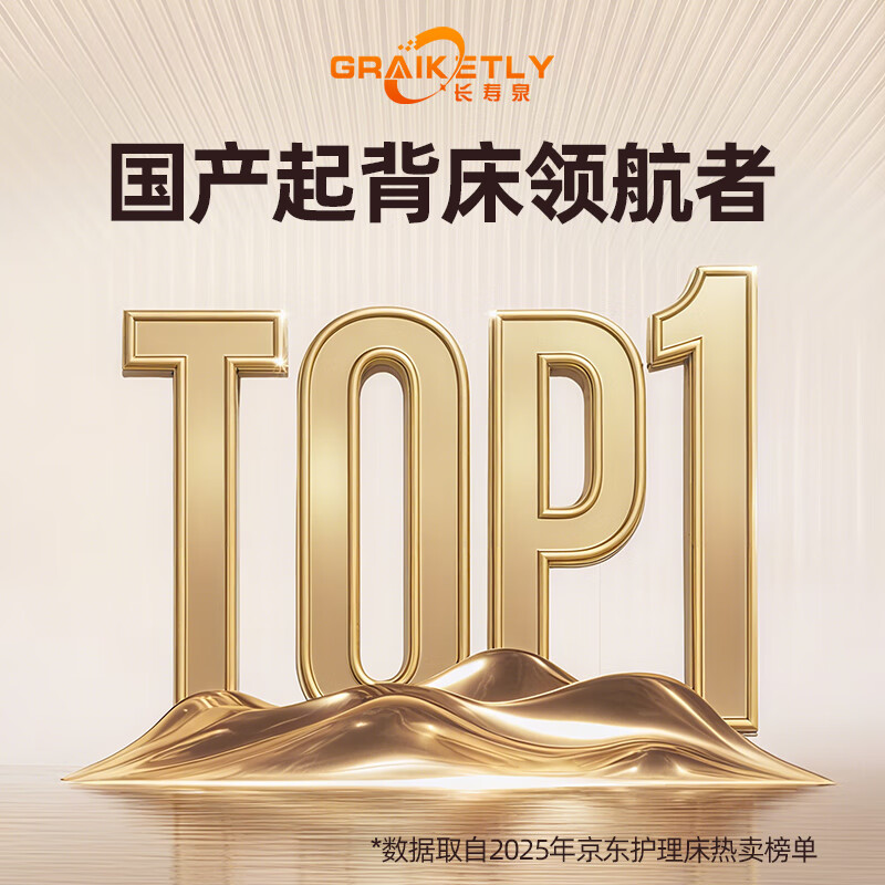 Changshouquan Nursing Bed Electric Nursing Mattress Electric Back Lifter Elderly Get-Up Assistant Home Patient Lift QC01