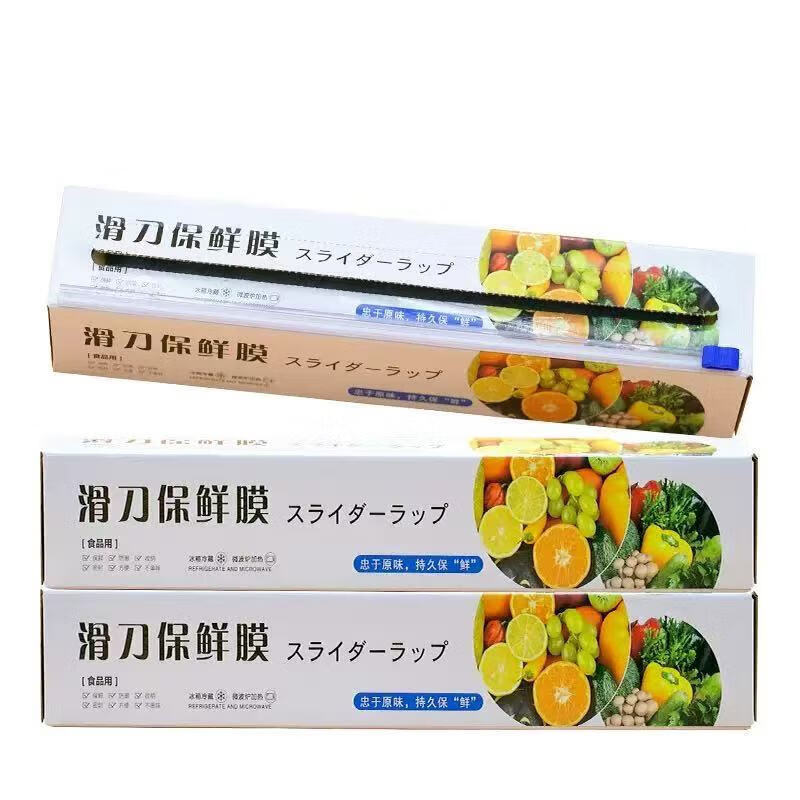 Wuxin thickened food grade new sliding knife plastic wrap watermelon vegetables and fruits disposable kitchen box sliding knife plastic wrap 1 box 30cm*100m