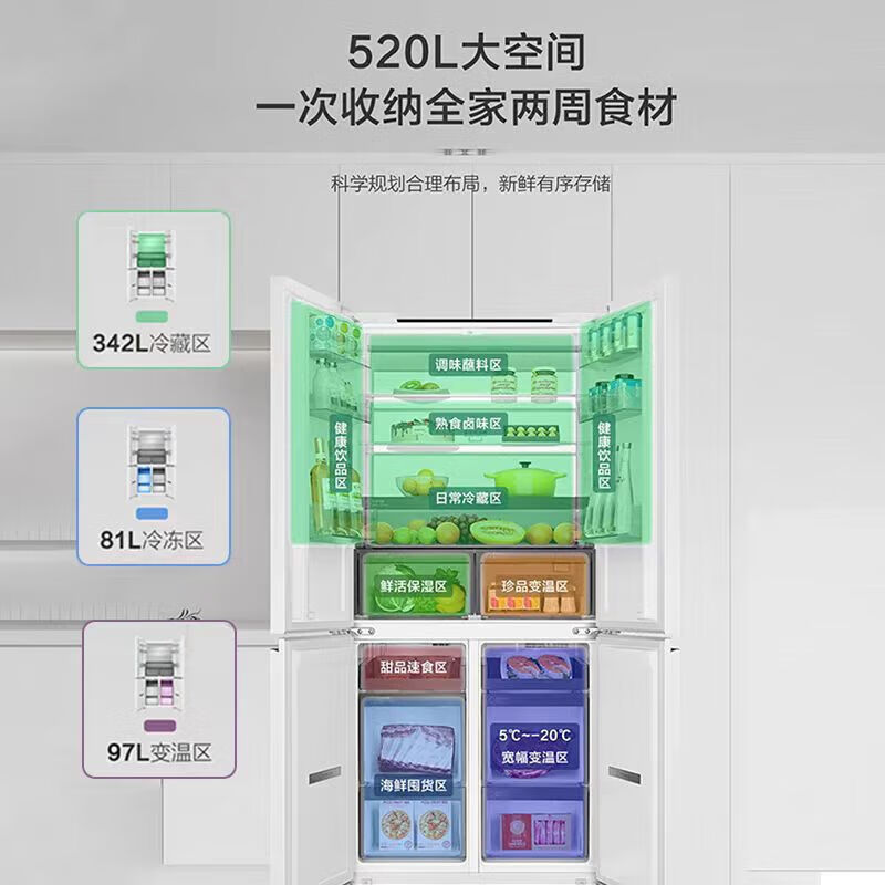 Haier subsidizes 15% zero built-in refrigerator, four-door cross-double door, 520L full-space freshness preservation, 594mm ultra-thin EPP ultra-clean system, wide-width temperature-changing space glass door panel, 520L full-space freshness + bottom cooling + wide-width temperature changing + EPP system