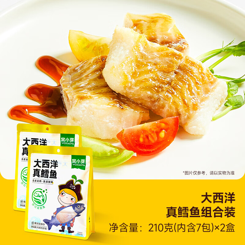 Wo Xiaoya Atlantic Cod Original Cut Cod Children's Breakfast High Protein Recipe for Infants and Toddlers 420g/2 Bags