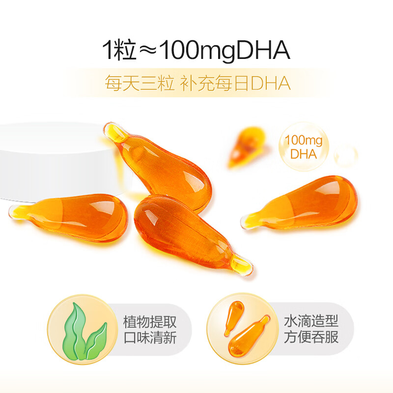 Zhilingtong DHA Algae Oil Soft Capsules Maternal Nutrients for Pregnancy and Lactation Nutrition 30 capsules Expires in August 26