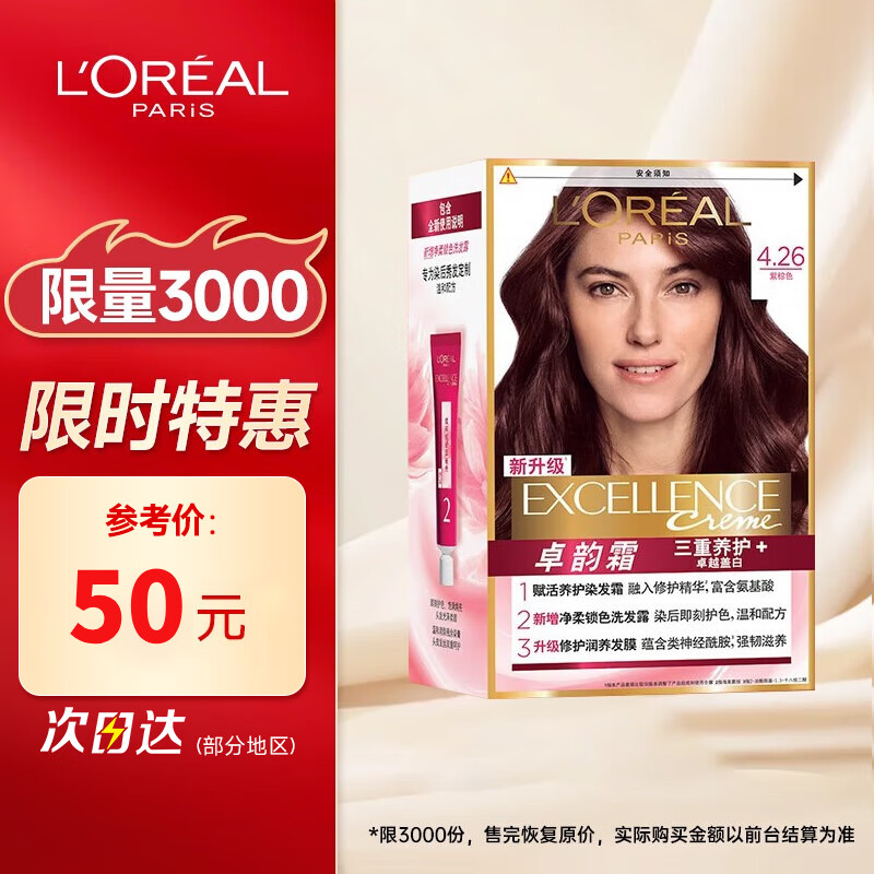 L'Oreal Zhuo Yun Cream Hair Dye Cream #4.26 (Purple Brown) White Hair Covering Hair Dye Cream Universal Hair Dye for Men and Women with White Hair