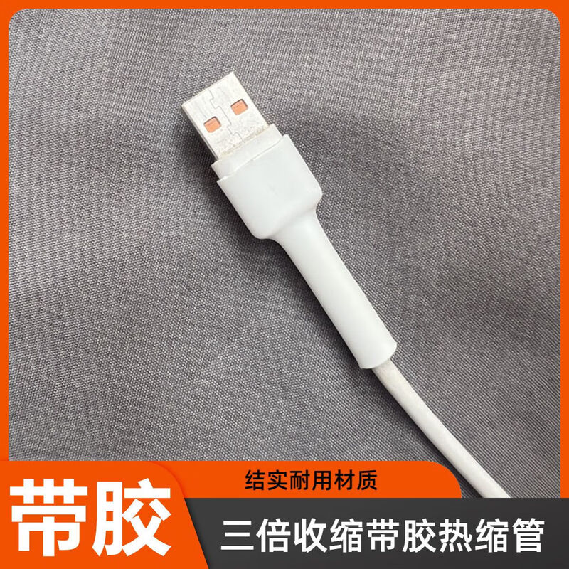 Thousands of people praised the data cable heat shrinkable tube protective sleeve for Apple Android USB charger cable to prevent folding and breakage, thickened repair tool, USB white, 7cm long/10 pieces