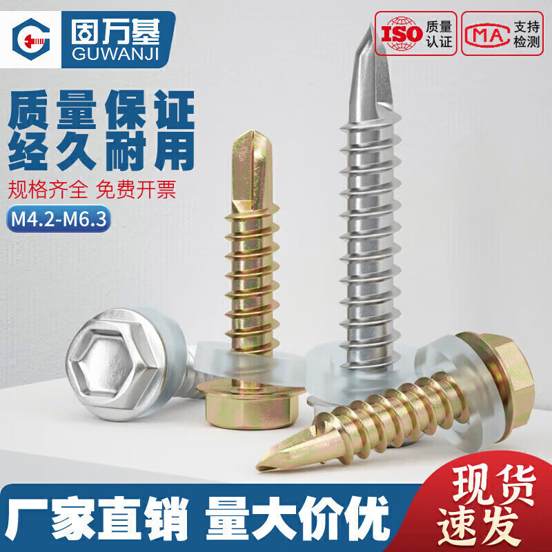 GUWANJI 304 stainless steel external hexagonal head drill tail 410 self-tapping screw drill iron color zinc self-drilling color steel tile dovetail wire M6.3x25 (20 pieces-304) with rubber ring